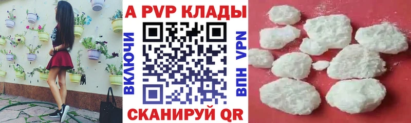 Alpha-PVP мука  купить наркотики сайты  Покачи 