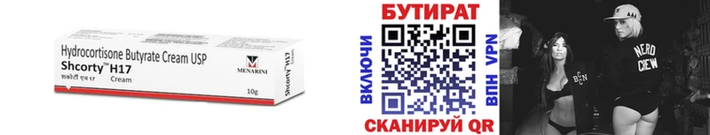 наркошоп Покачи Бутират 1.4BDO