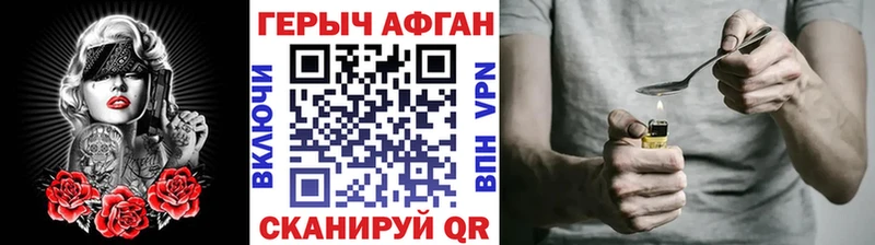 ГЕРОИН Афган  Покачи 