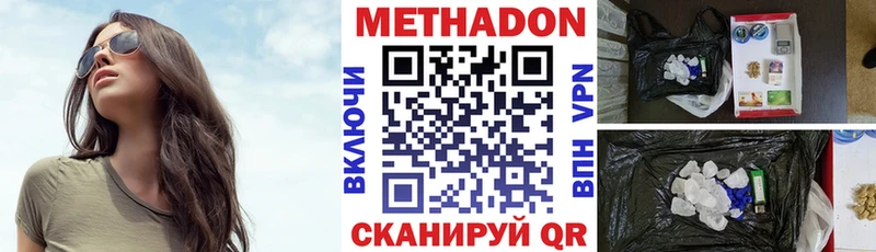 МЕТАДОН methadone Покачи